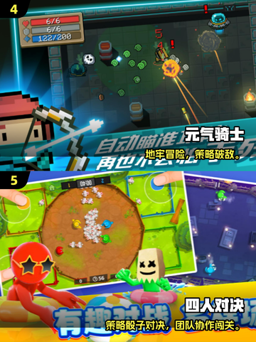 🔥2025能4人联机的单机游戏大汇总🎮截图3