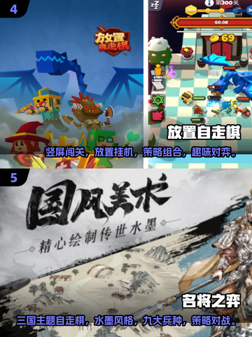 🔥2025年最流行单机自走棋手游推荐✨截图3