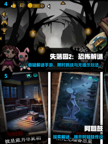 🔥2025最火规则怪谈游戏大揭秘！🎮恐怖又上瘾！截图3