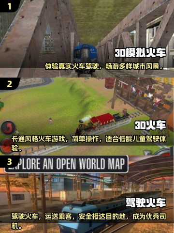 🔥2025必玩！超-real👇3D模拟火车驾驶游戏合集截图2