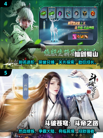 🔥2024必玩修真手游TOP5，大型仙侠世界等你探索！截图3