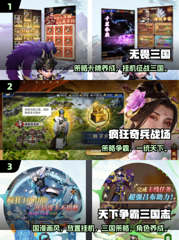 🔥2025最耐玩三国手游排行👑争霸王者来袭！截图2