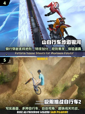 2024必玩！🔥超酷3D平衡车游戏免费盘截图3
