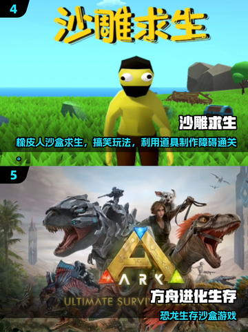 2025爆火沙盒手游免费玩🔥高人气推荐来袭🎮截图3