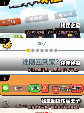 🔥2025热门找茬游戏无广告推荐！🎮经典合集来袭💥截图2