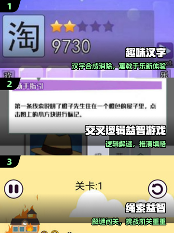 🔥2025最火亲子游戏TOP10💥截图2