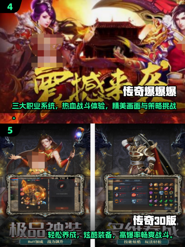 🎮2025最炫装备手游合集！视觉炸裂💥截图3