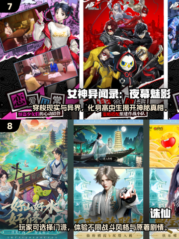 🔥2025完美新游大爆料！🎮必玩清单来啦截图4