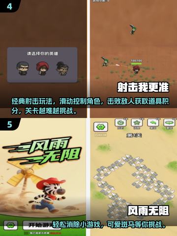 👵🎮60岁老人也能玩疯的趣味手游推荐！截图3