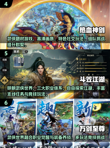 🔥2025武侠手游TOP10榜单出炉！🎮截图3
