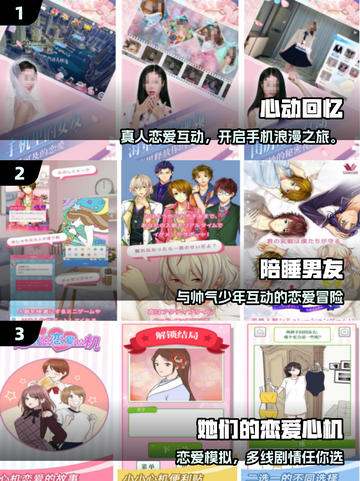 🔥2025最火恋爱手游推荐💖超甜约会体验！截图2