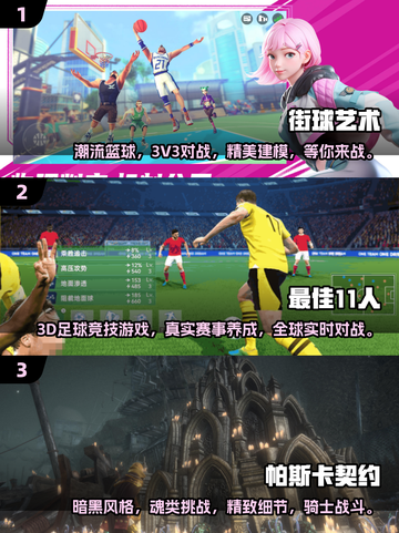 🔥2025年必玩！超酷男生3D游戏合集🎮截图2