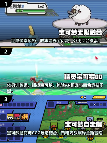 🔥2024必玩！十大超有趣宝可梦手游排行榜✨截图2