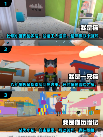 🐱2025超火猫咪手游大全，铲屎官必玩！🎮截图2
