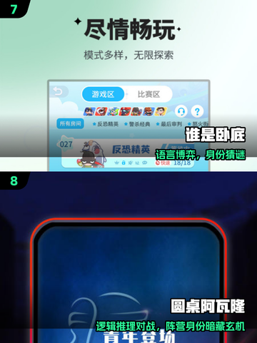 🔥教室嗨玩100游戏💥学生秒变开心果🎉截图4