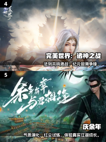 🔥2025大型MMORPG手游排行榜🎮截图3
