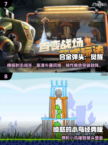  nostalgia暴击💥童年经典小游戏大揭秘！🎮截图4