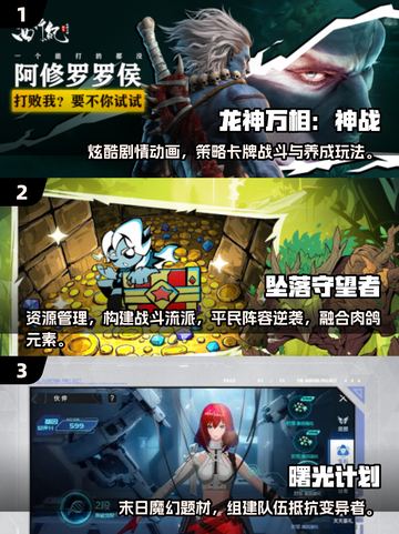 🔥2025魔幻手游TOP榜新鲜出炉！🎮截图2