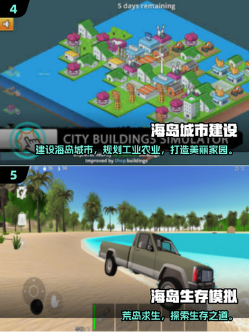 🏝经典海岛经营手游盘点2025🔥截图3