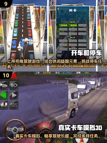 🚗2025最受欢迎汽车游戏排行榜，好玩到停不下来！💥截图5