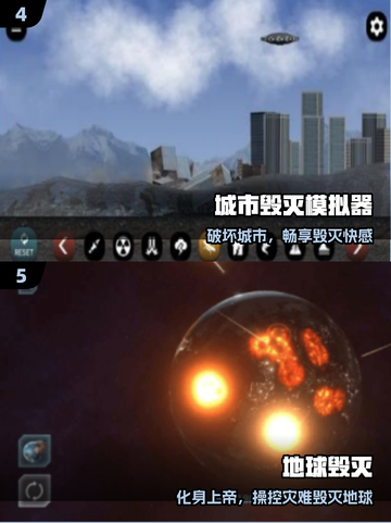 💥2025最解压毁灭手游TOP榜🔥截图3