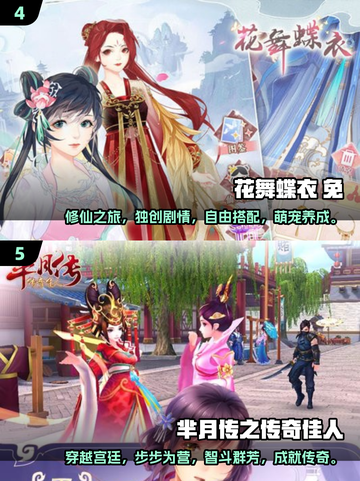 古装游戏推荐🔥2025最值得玩的装扮小游戏👗截图3