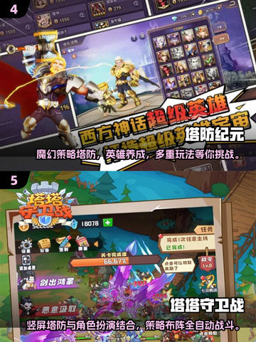 🔥2025最受欢迎塔防手游排行榜🎉截图3