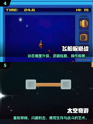 🚀2025必玩！优质单机2D飞船游戏大汇总✨截图3