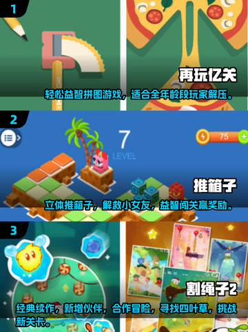 6岁宝宝益智游戏TOP榜💥好玩到停不下来！🎮截图2