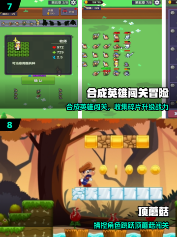 🎮2025最火小白人闯关神作！截图4