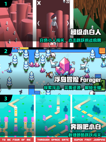 🎮2025最火小白人闯关神作！截图2