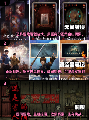 古风悬疑解谜手游推荐🔥2025年最值得玩的神秘游戏🎉截图2