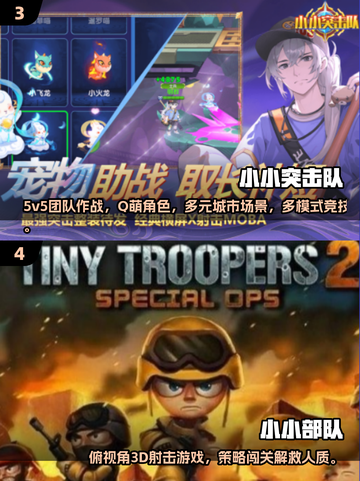 🔥2025超火儿童枪战游戏推荐！🎮截图3