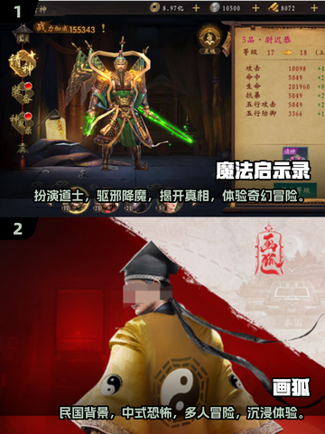 🔥2025茅山道士手游下载秘籍💎截图3