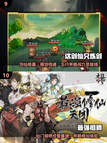 🔥2025最火修仙手游TOP10榜单🎮截图5