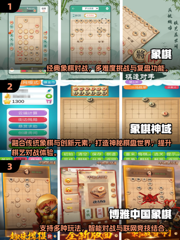 2025爆款象棋游戏推荐👑经典对战新体验！截图2