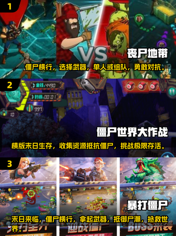 🔥2025必玩！经典2d丧尸手游推荐좀截图2
