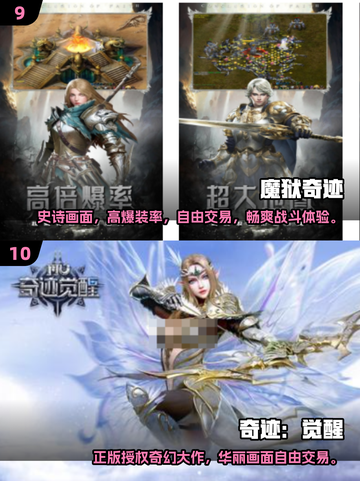 🔥2025奇迹手游TOP榜💥好玩到爆的点卡神作推荐🎮截图5