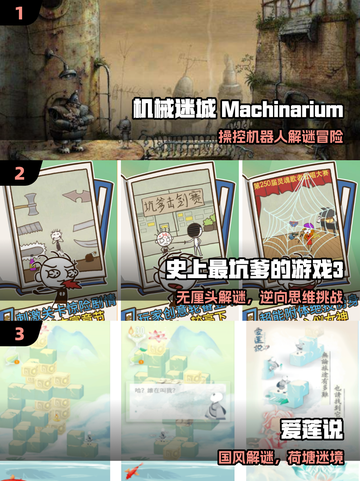 🔥经典解谜游戏合集2025💥截图2