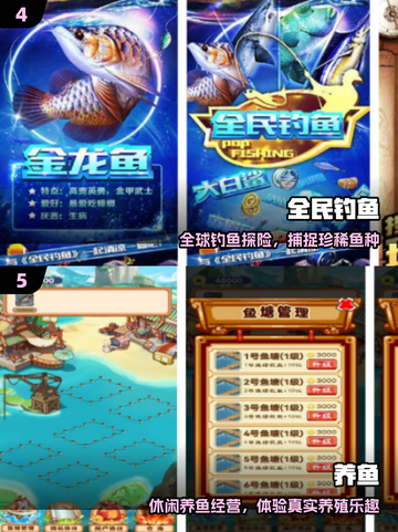 🔥2025最火小鱼手游TOP榜🐟截图3