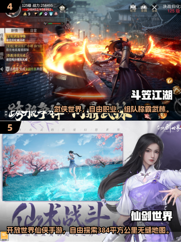 🔥2025华为手游TOP榜！🎮耐玩高人气游戏推荐截图3