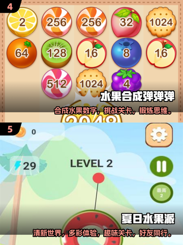 💥2025超火水果游戏合集🍓玩到停不下来！截图3
