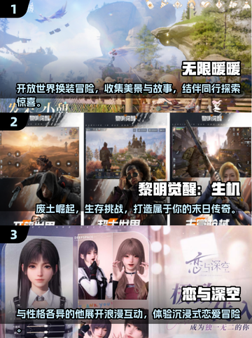 2024必玩！🔥超有趣UE5手游合集来袭🎮截图2