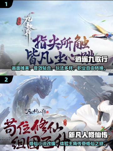 2025仙侠游戏大预测！🔥五款必玩🔥截图3