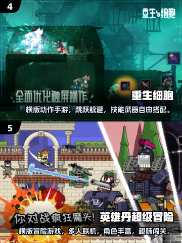 🔥像空洞骑士一样有趣的横版闯关手游分享🎮截图3