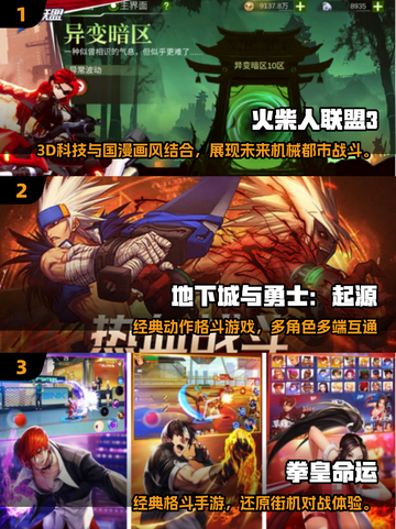 🔥2025最燃格斗网游排行榜出炉！🎮截图2