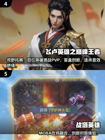 🔥2025最火3v3推塔游戏榜单出炉！🎮截图3