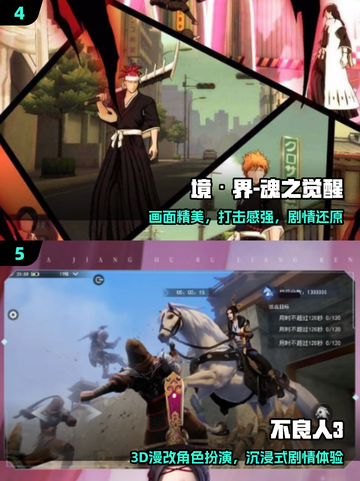 🔥2025最火3D动漫游戏免费畅玩🎮截图3