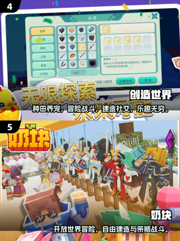 🎮2025最火沙盒游戏大揭秘！玩过才算潮！🔥截图3