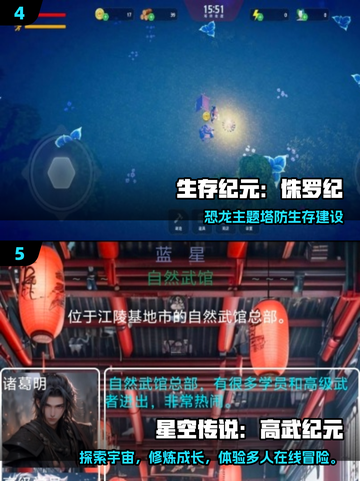 🔥2025必玩纪元游戏TOP榜🎮截图3